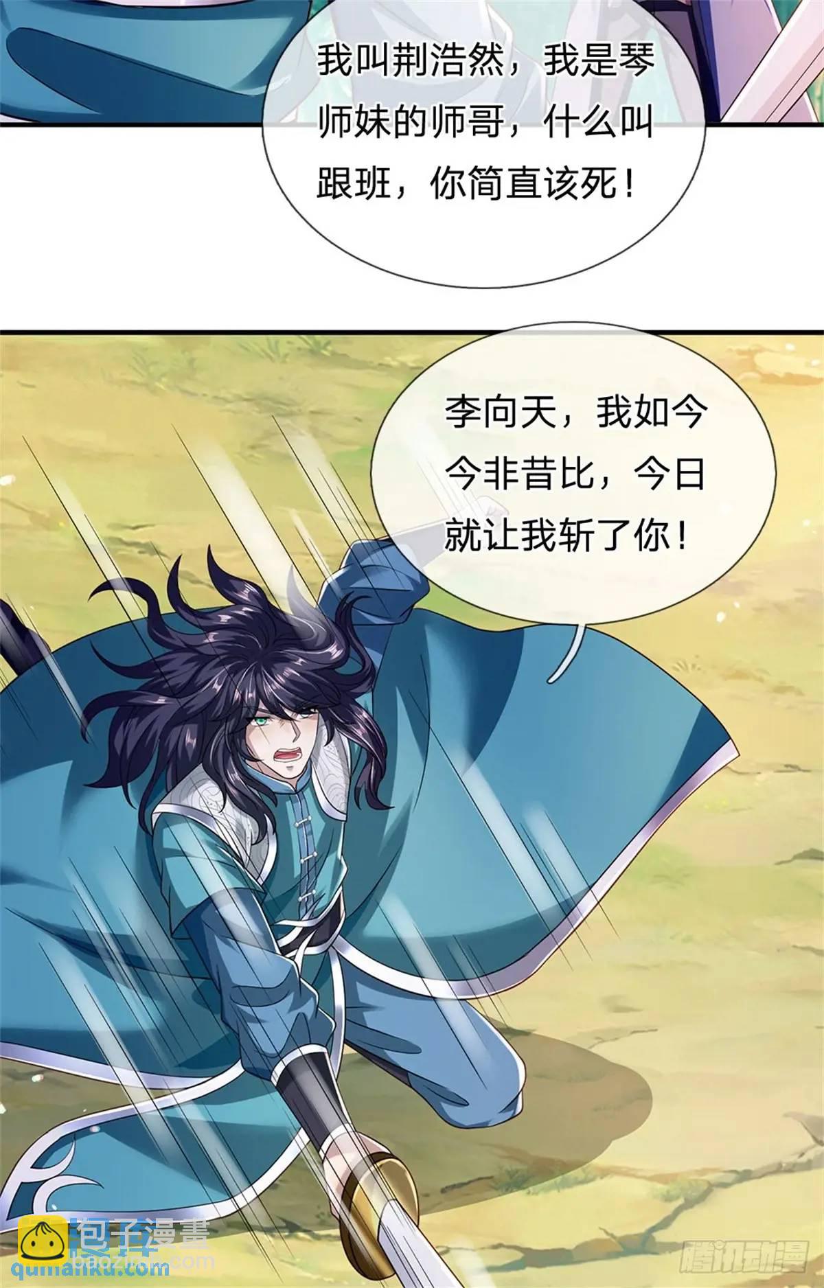 第262话 毒火攻心-第263话