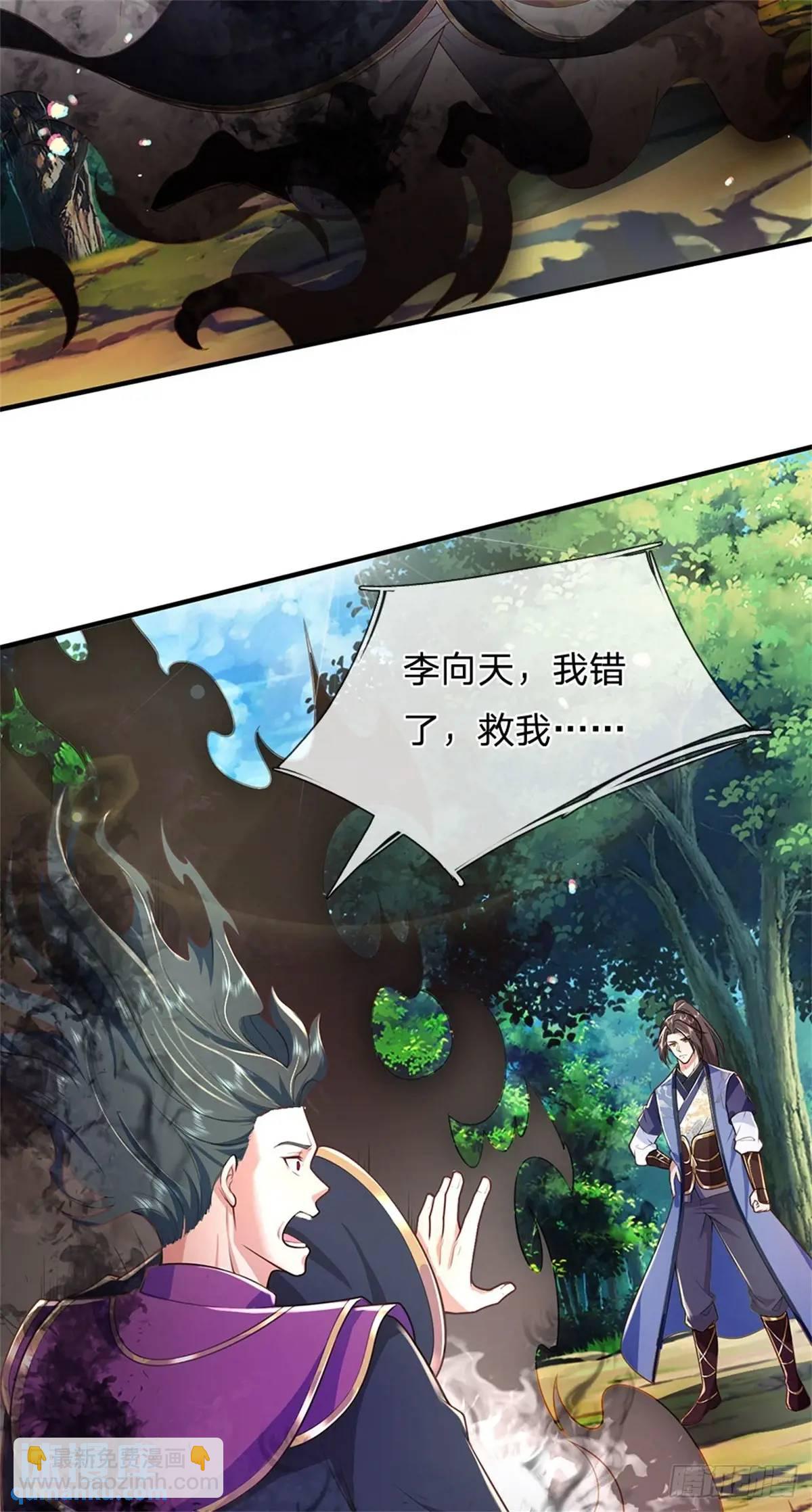 第262话 毒火攻心-第263话