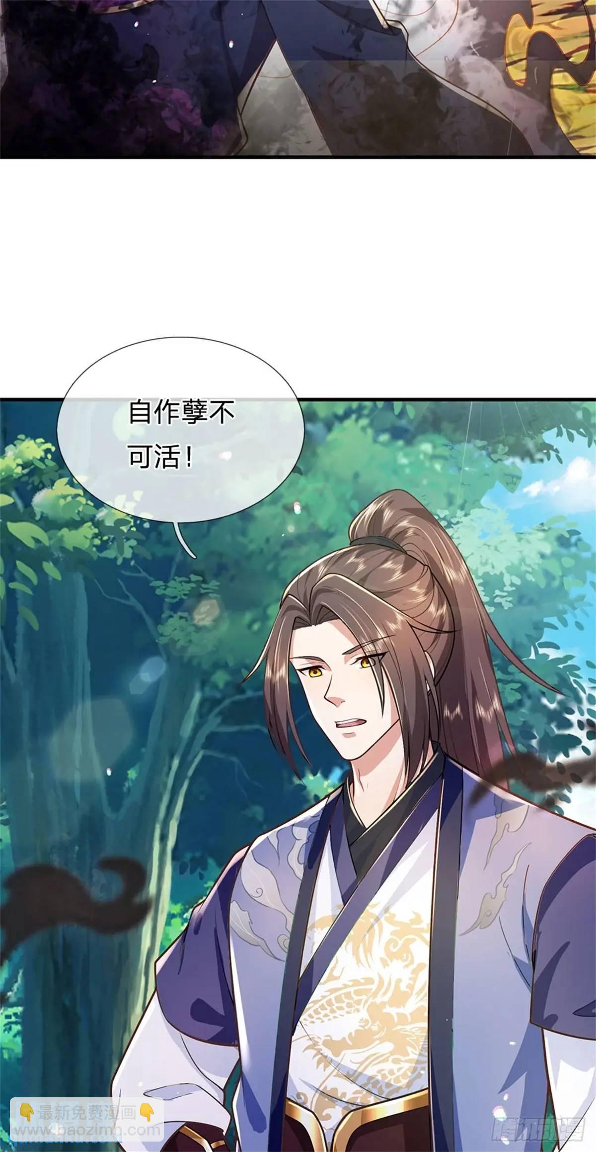 第262话 毒火攻心-第263话