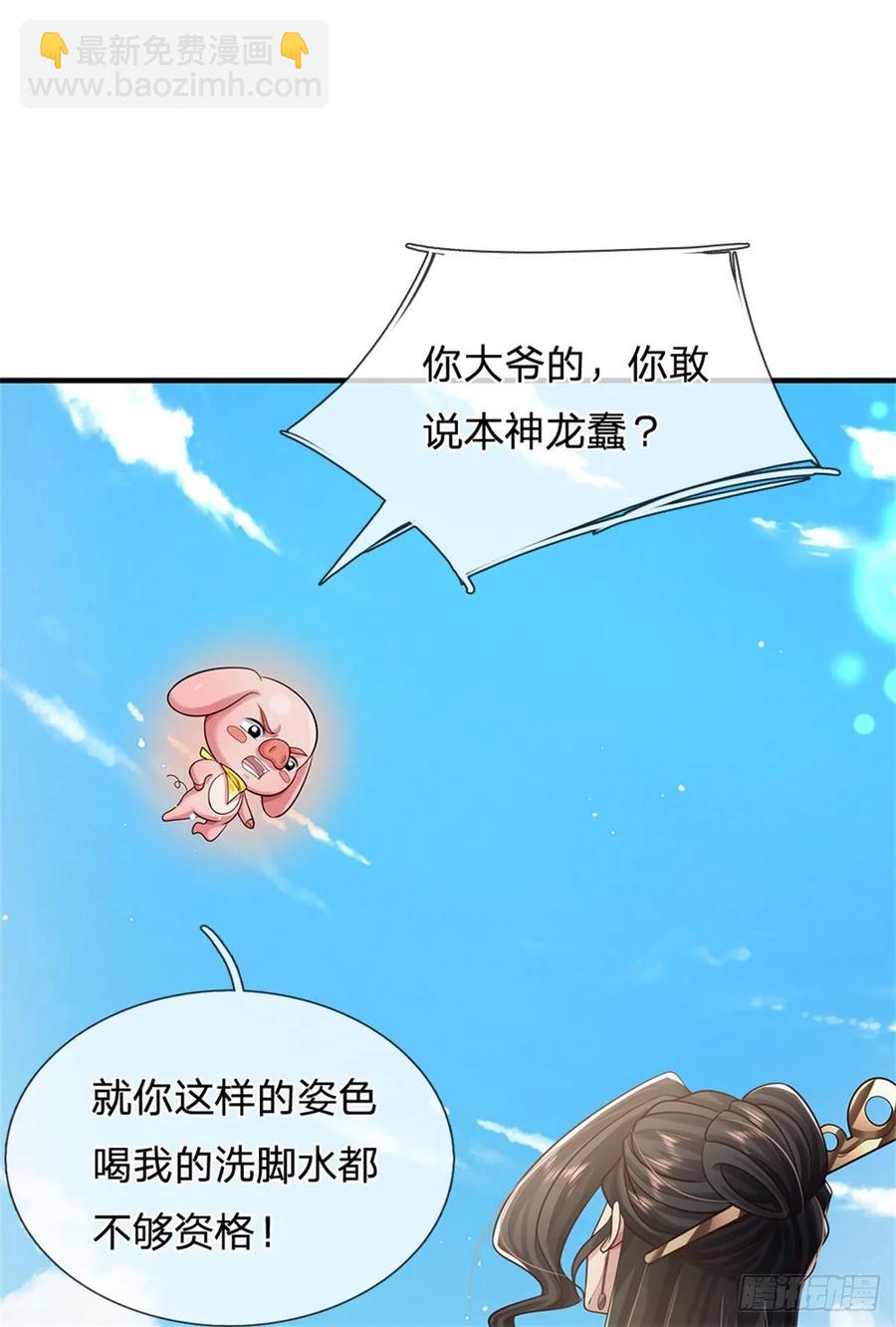 第265话 不服来辩-第265话