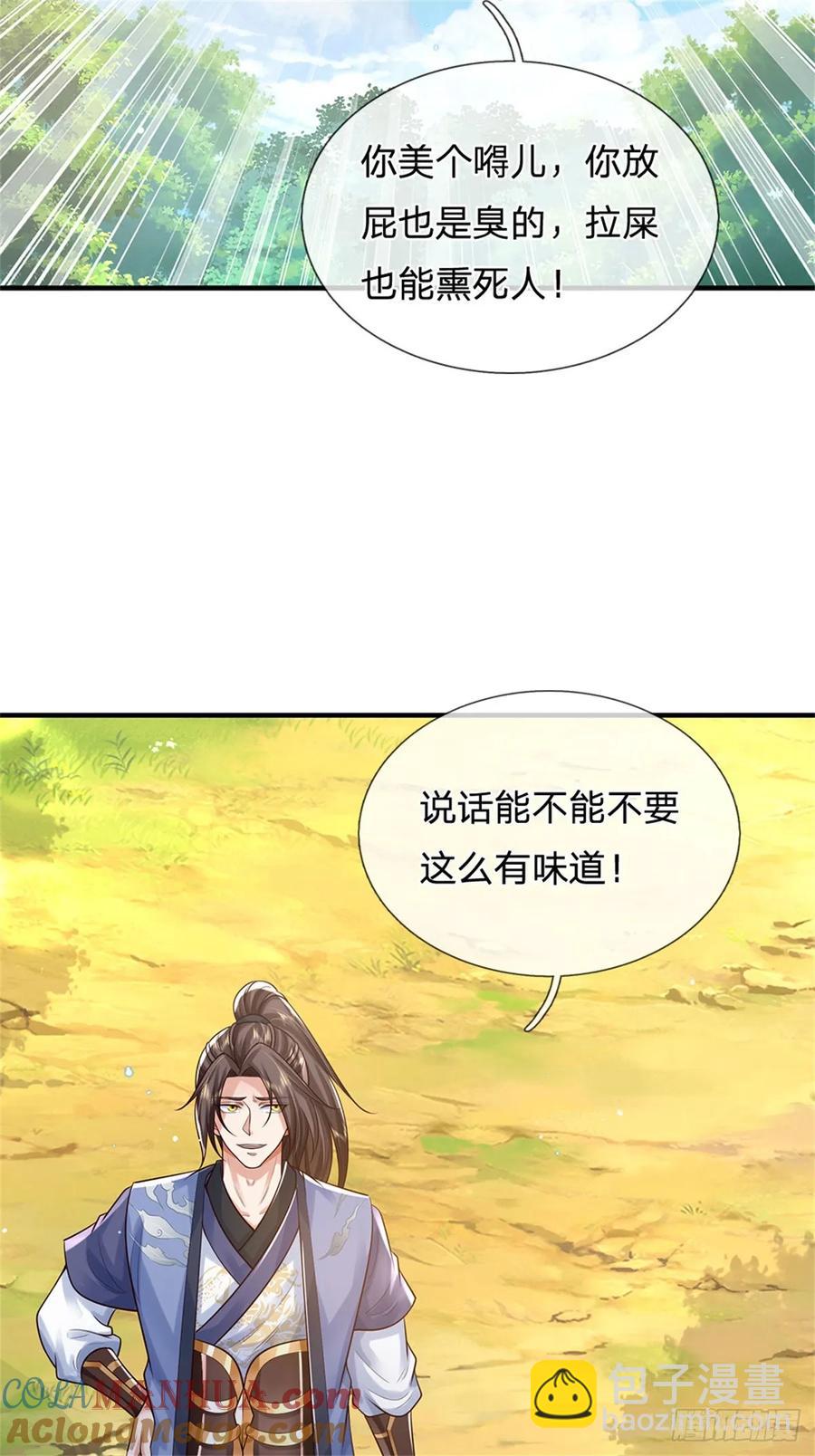 第265话 不服来辩-第265话
