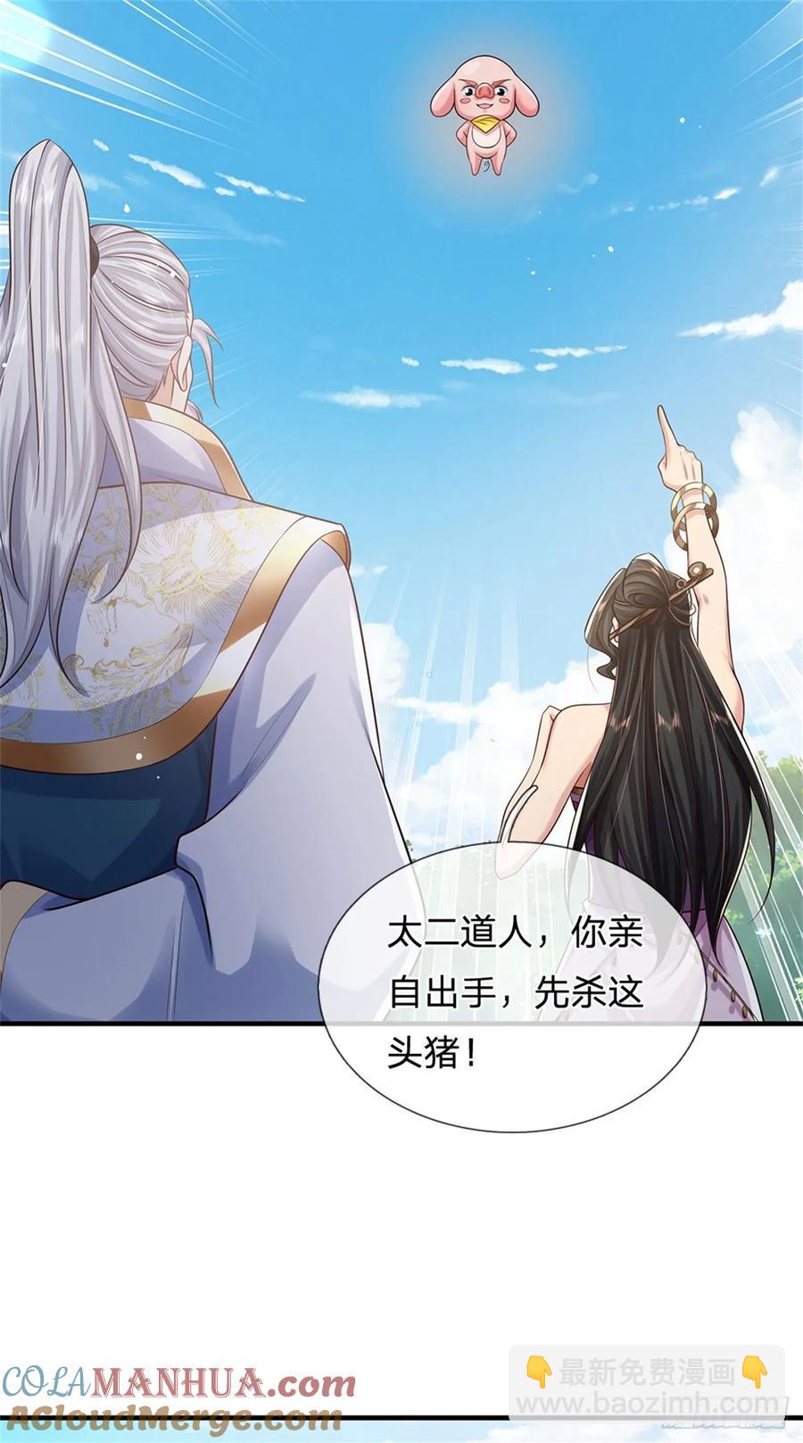 第265话 不服来辩-第265话