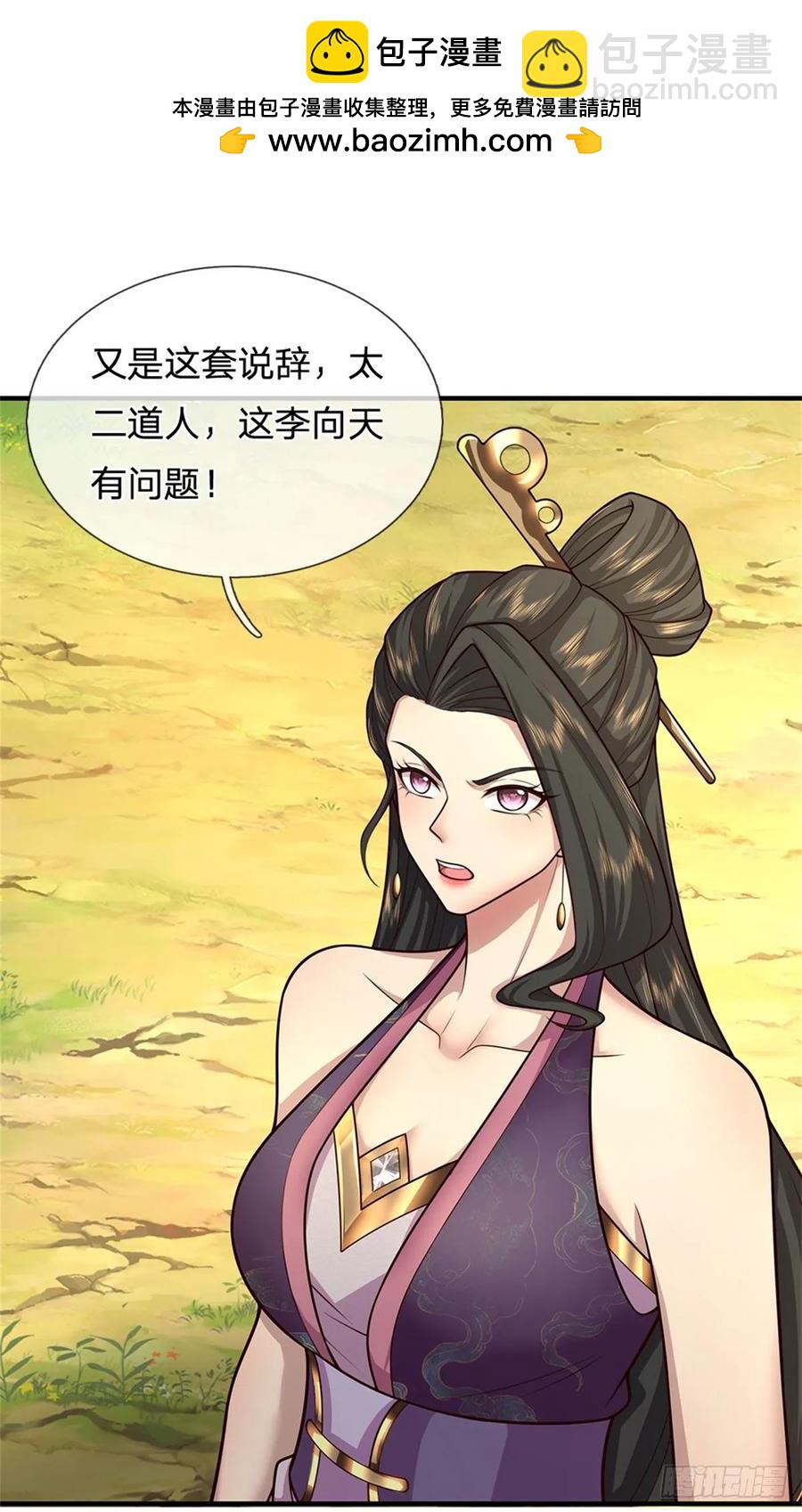 第265话 不服来辩-第265话
