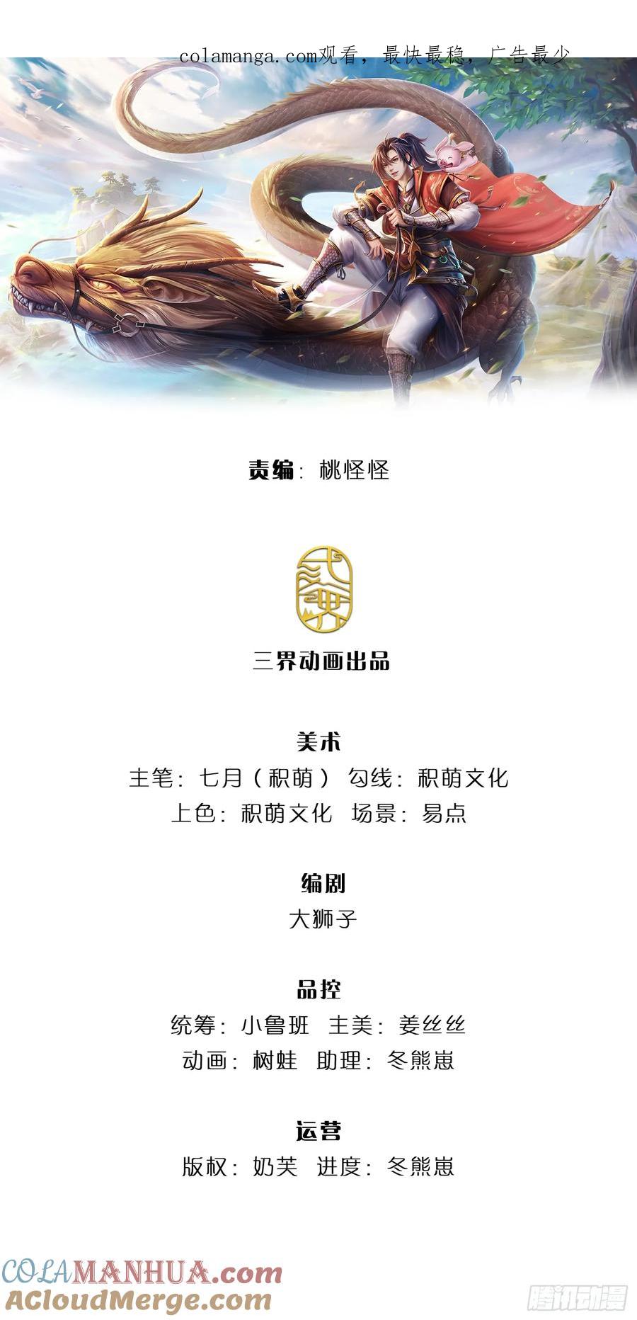 第267话 给个痛快-第267话