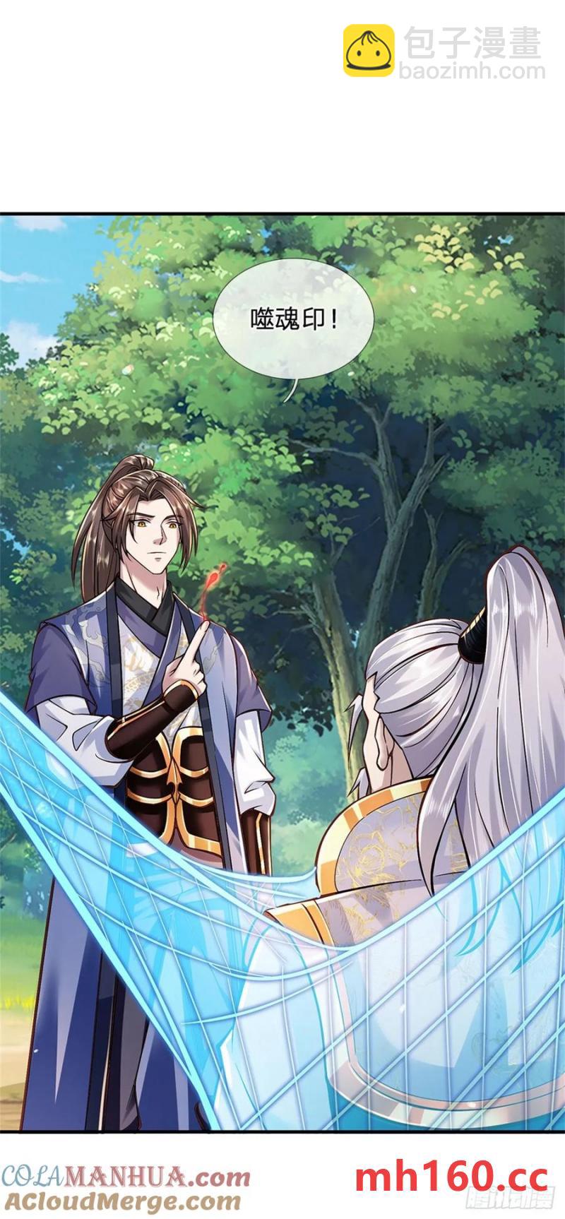 第267话 给个痛快-第267话