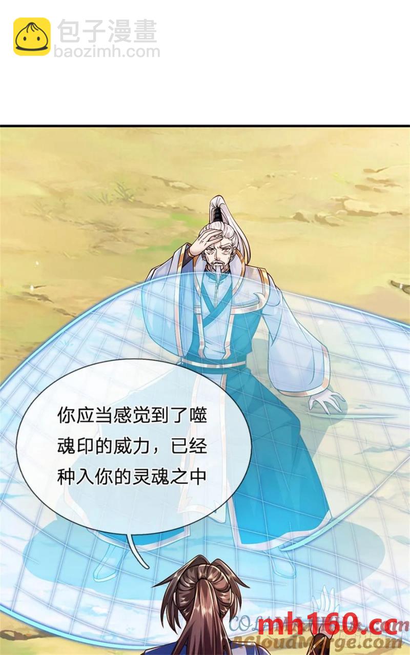 第267话 给个痛快-第267话