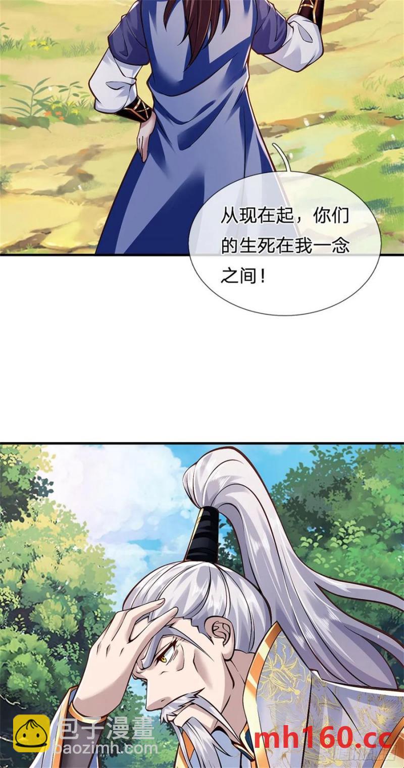 第267话 给个痛快-第267话
