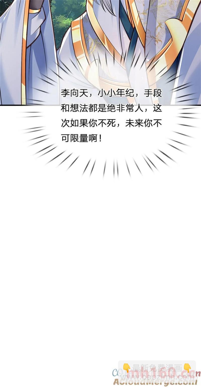第267话 给个痛快-第267话