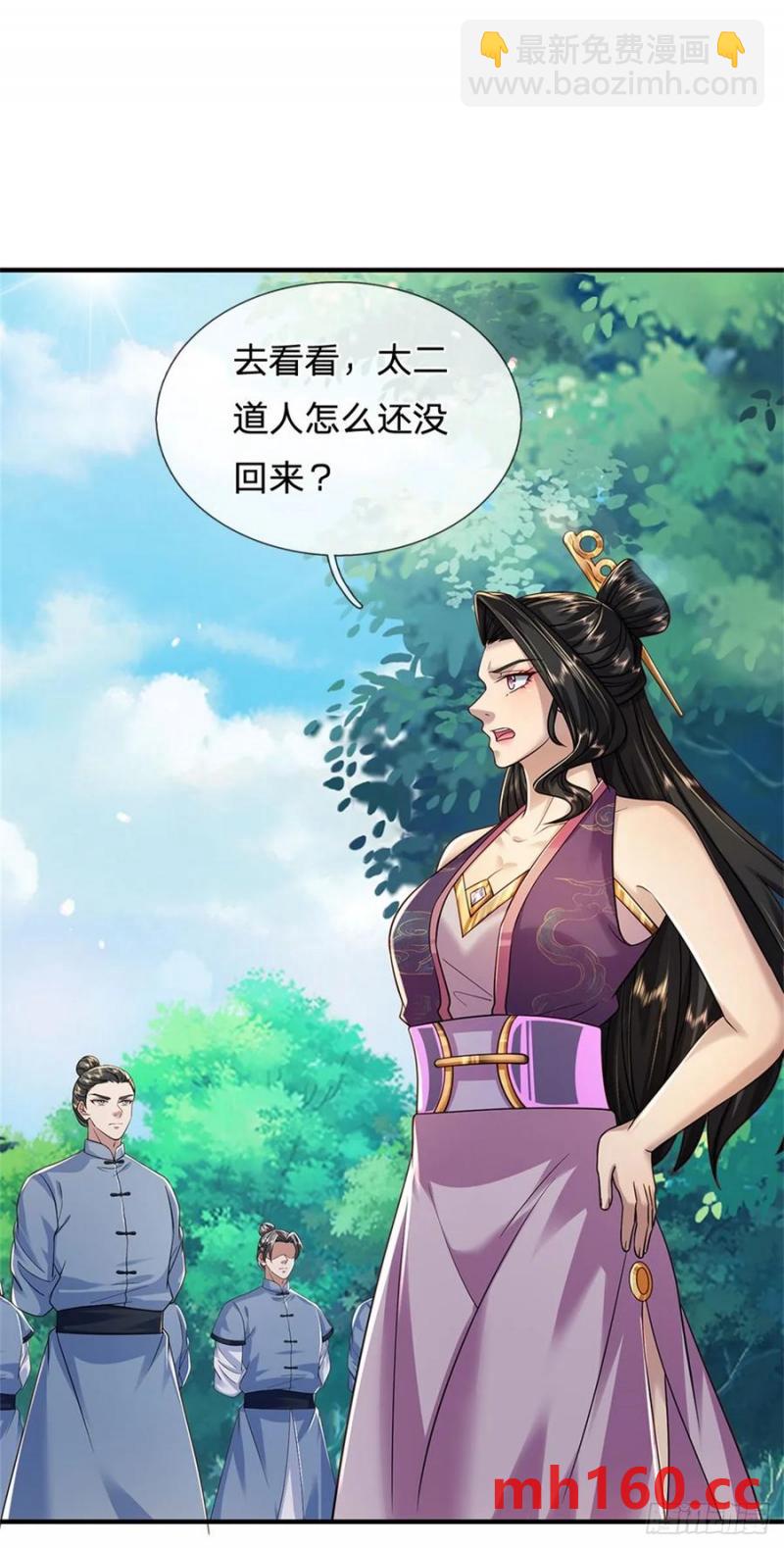 第267话 给个痛快-第267话