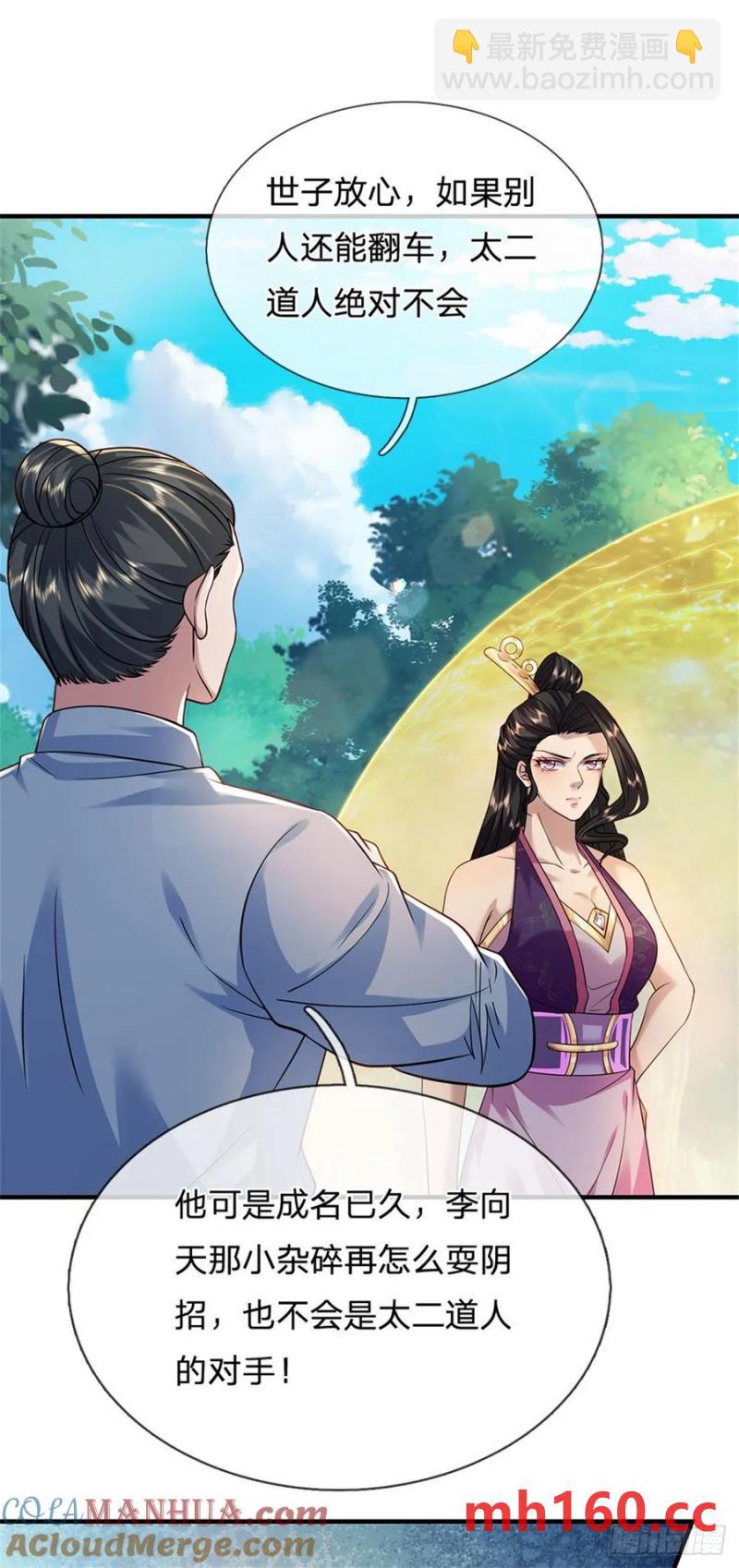 第267话 给个痛快-第267话