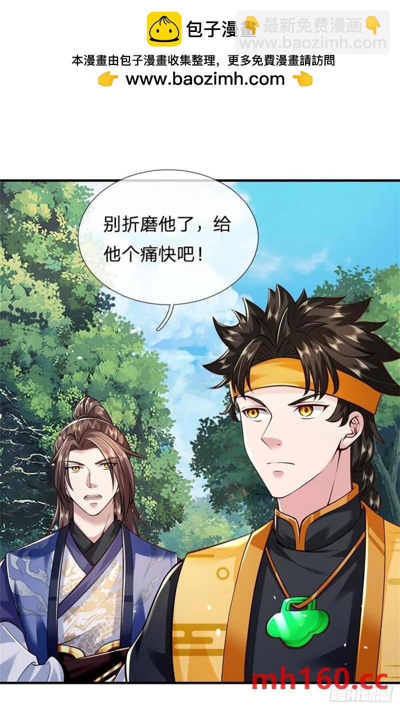 第267话 给个痛快-第267话