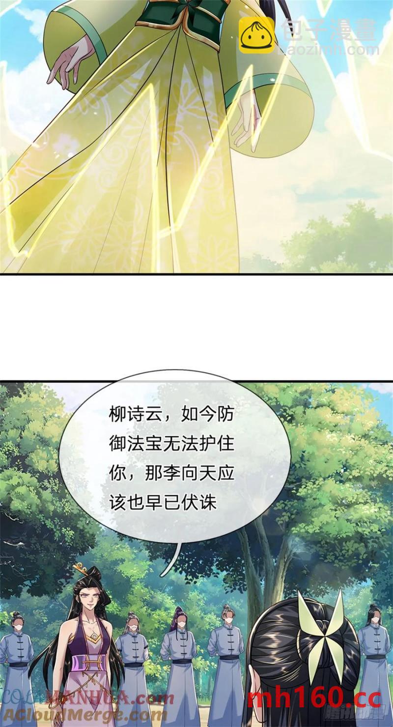 第267话 给个痛快-第267话