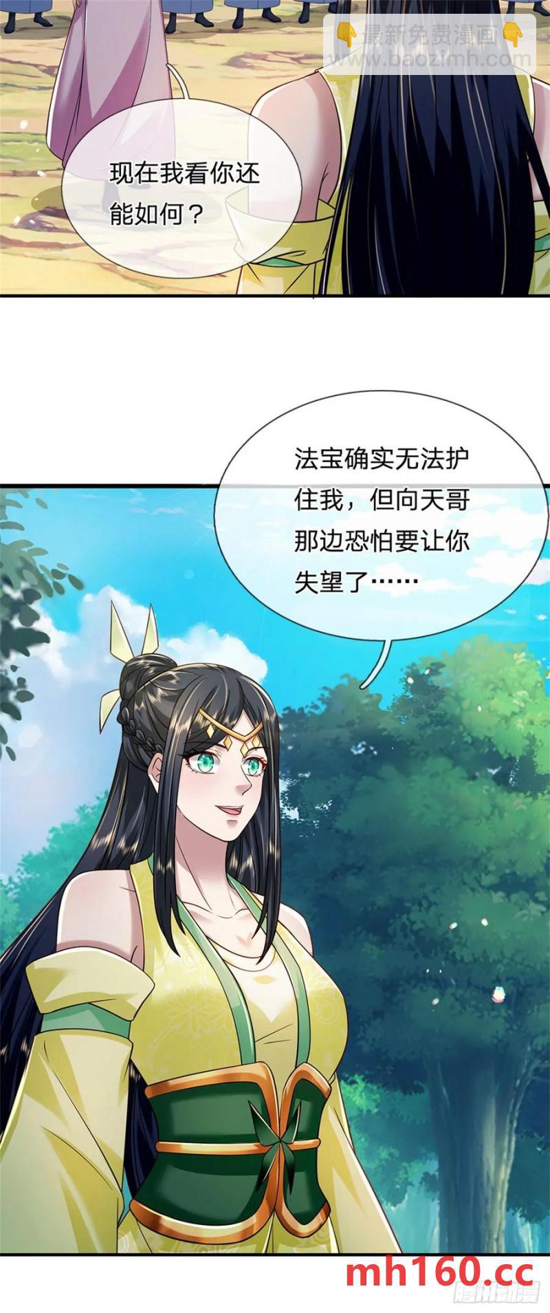 第267话 给个痛快-第267话
