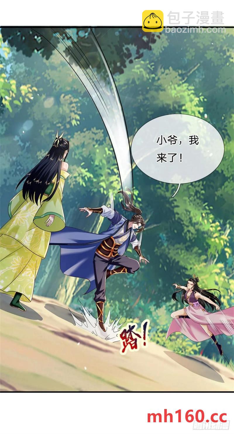 第267话 给个痛快-第267话