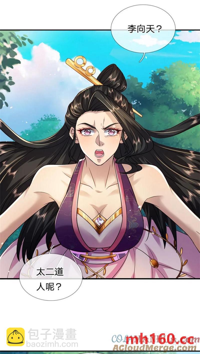 第267话 给个痛快-第267话