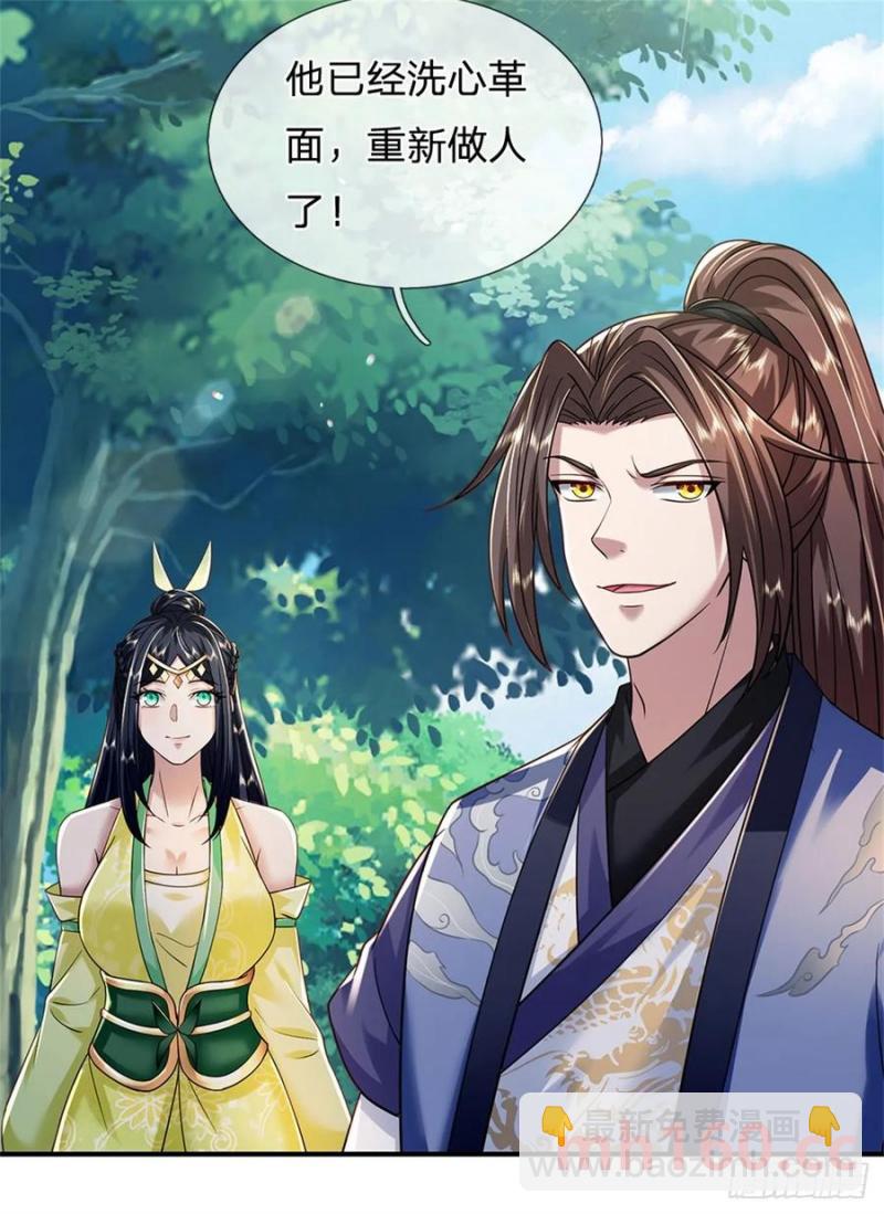 第267话 给个痛快-第267话