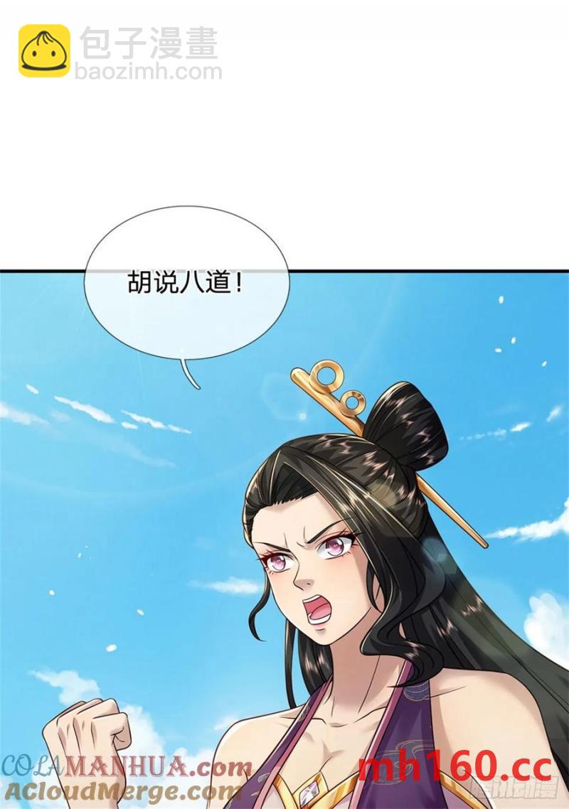 第267话 给个痛快-第267话