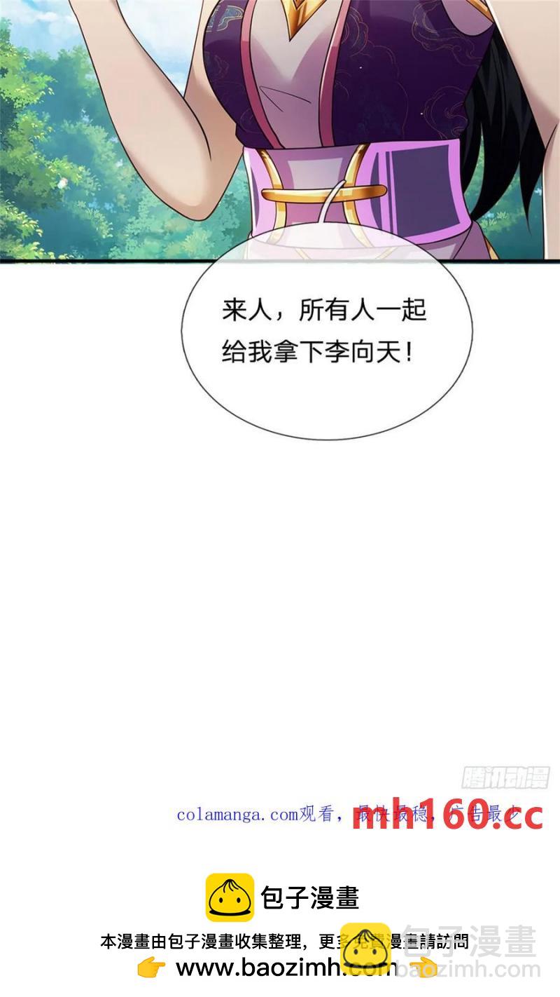 第267话 给个痛快-第267话