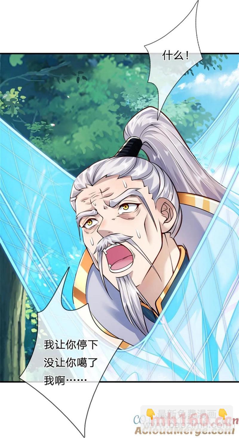 第267话 给个痛快-第267话