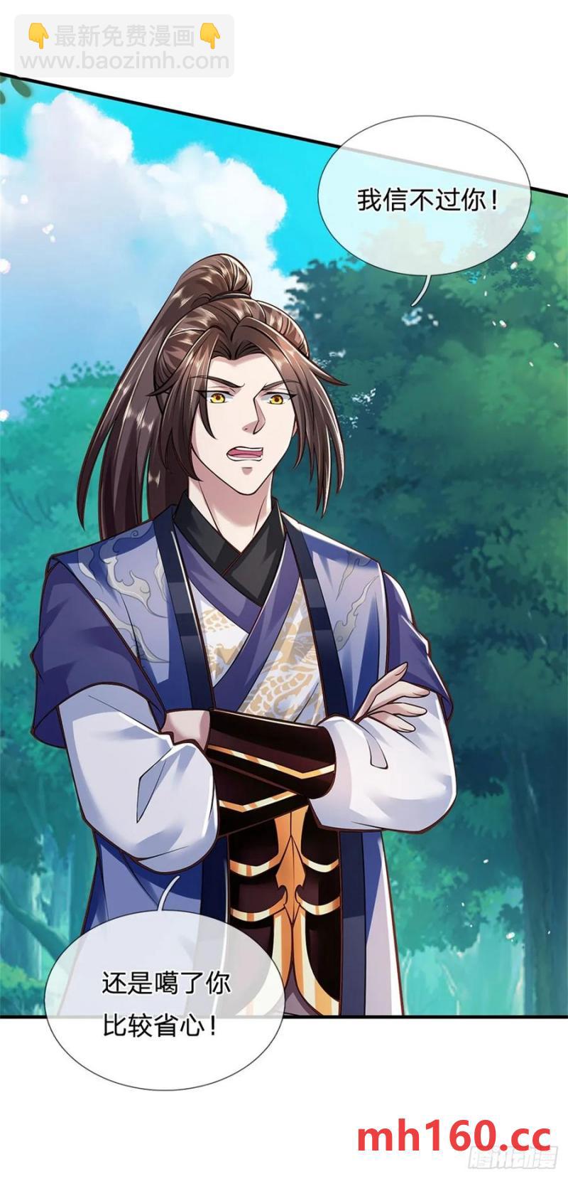 第267话 给个痛快-第267话