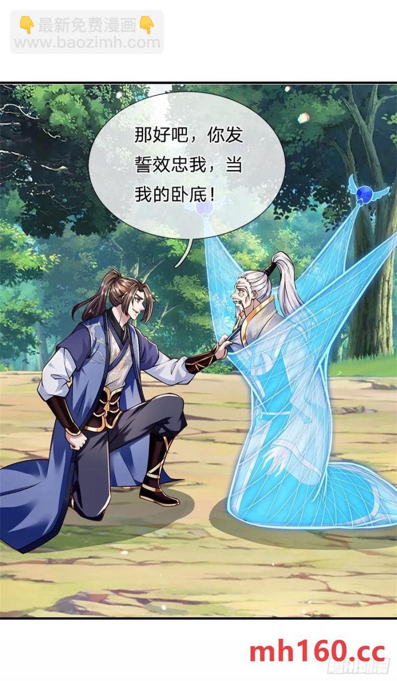 第267话 给个痛快-第267话