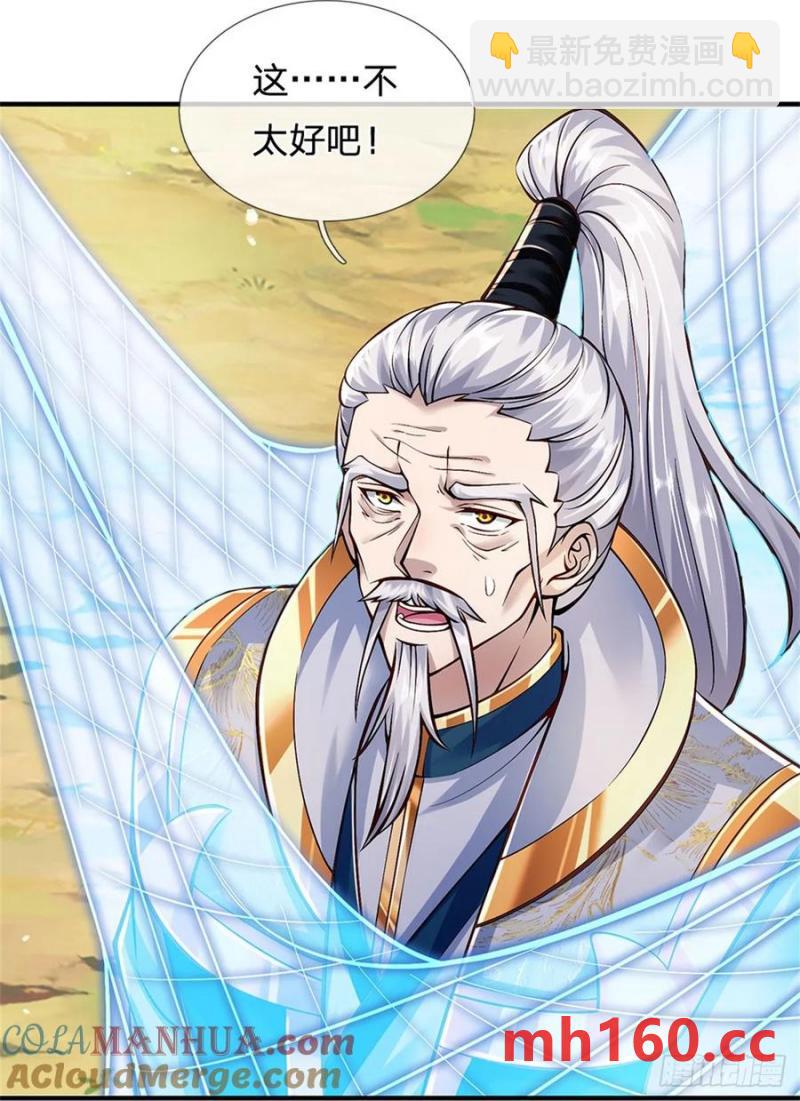 第267话 给个痛快-第267话