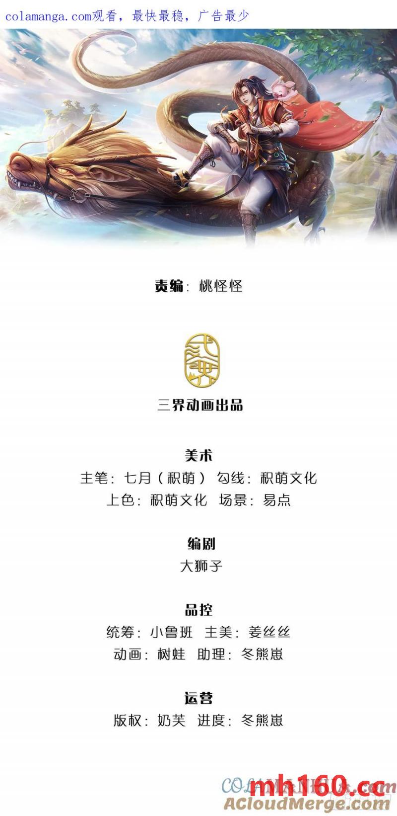 第270话 合作愉快-第269话