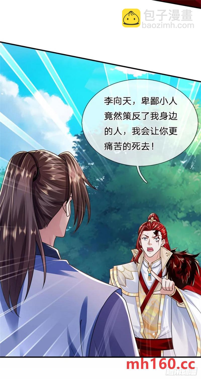 第270话 合作愉快-第269话