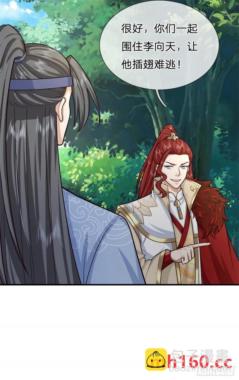 第270话 合作愉快-第269话