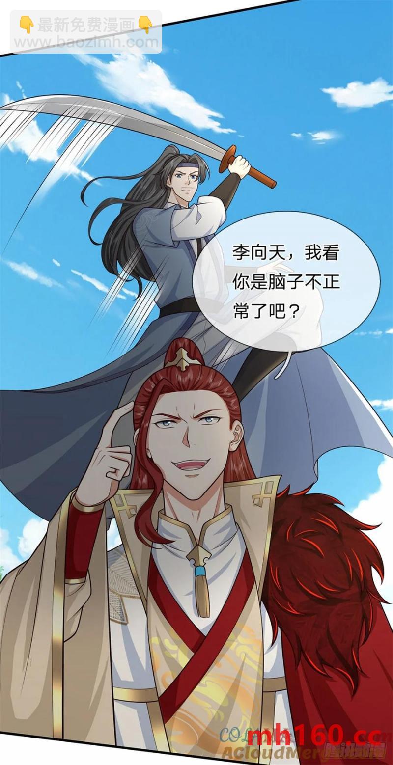 第270话 合作愉快-第269话
