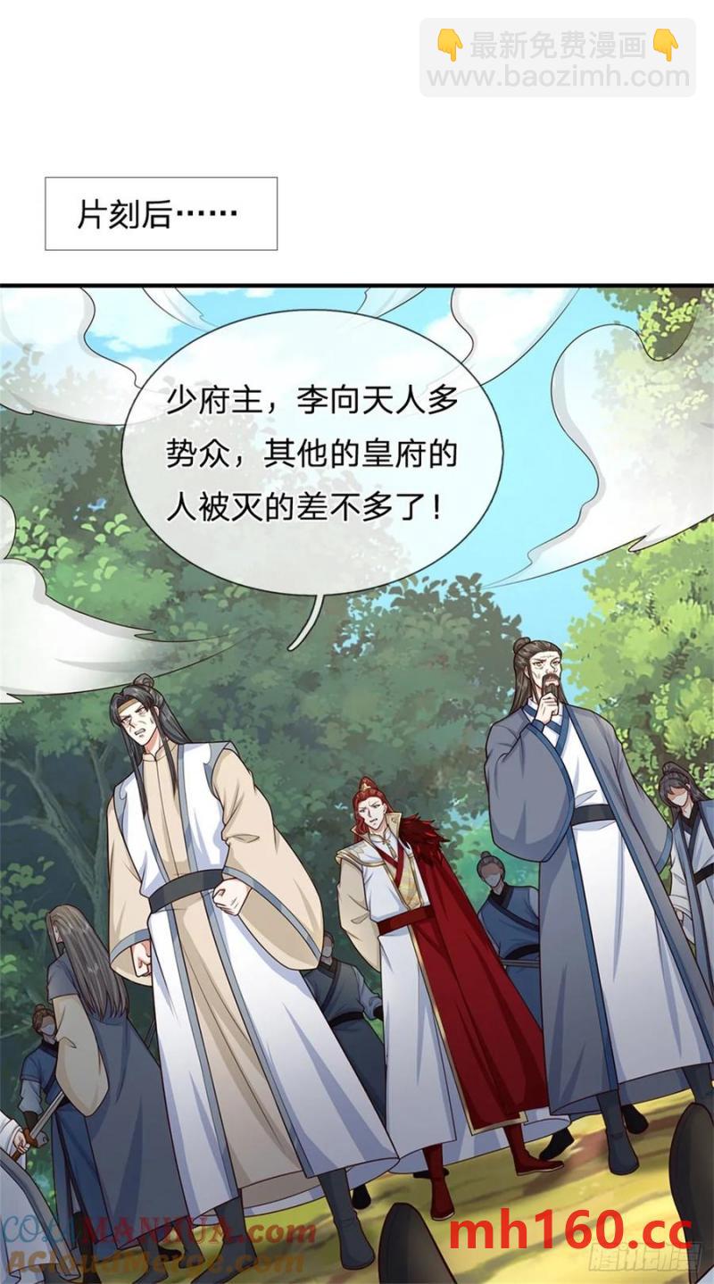 第270话 合作愉快-第269话