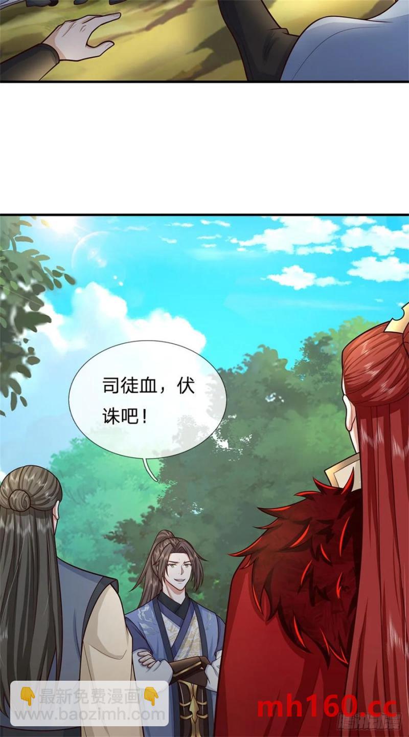 第270话 合作愉快-第269话