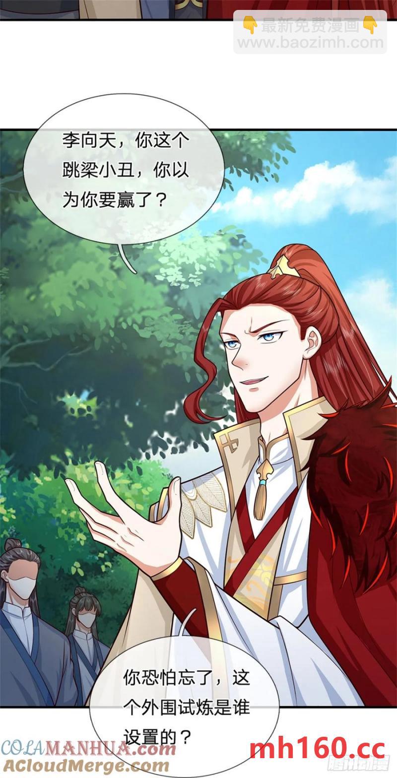 第270话 合作愉快-第269话