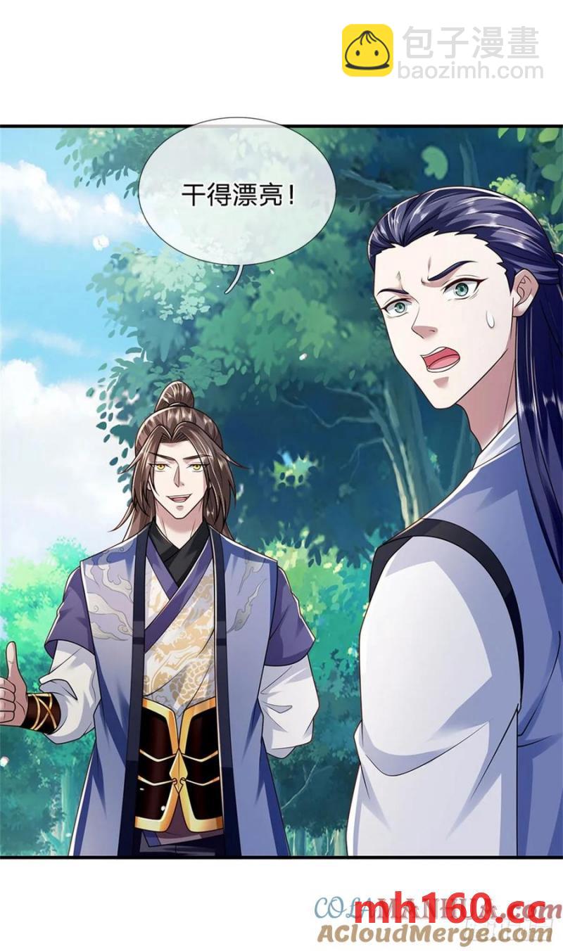 第270话 合作愉快-第269话