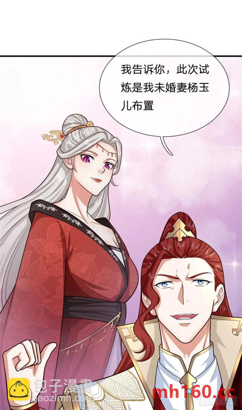 第270话 合作愉快-第269话