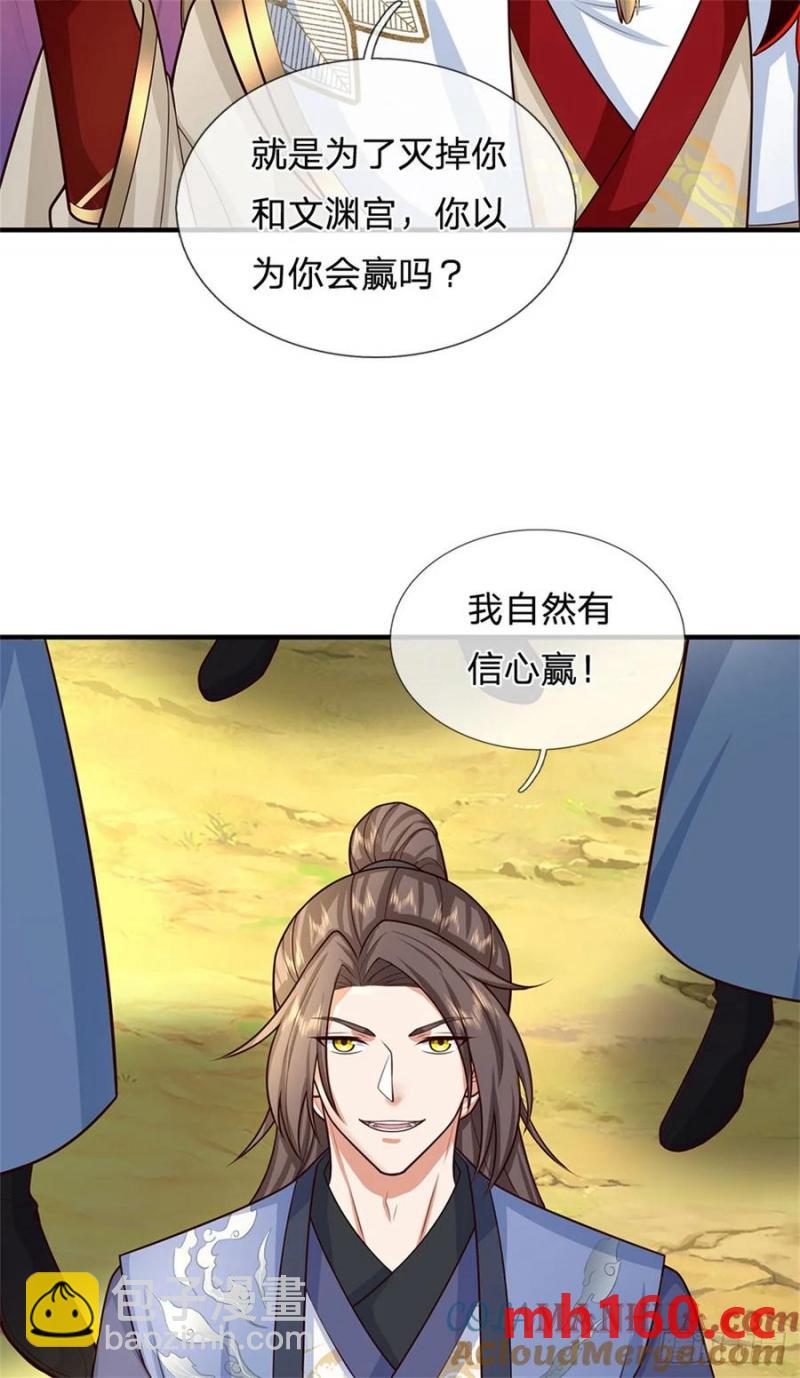 第270话 合作愉快-第269话