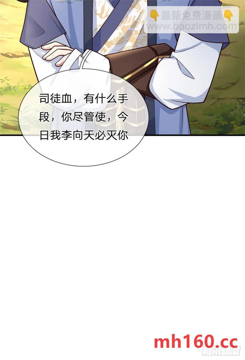 第270话 合作愉快-第269话