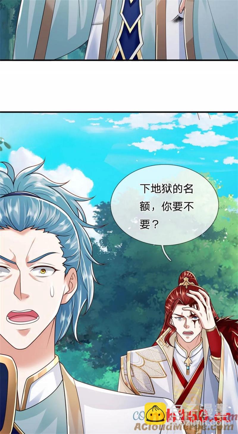 第270话 合作愉快-第269话