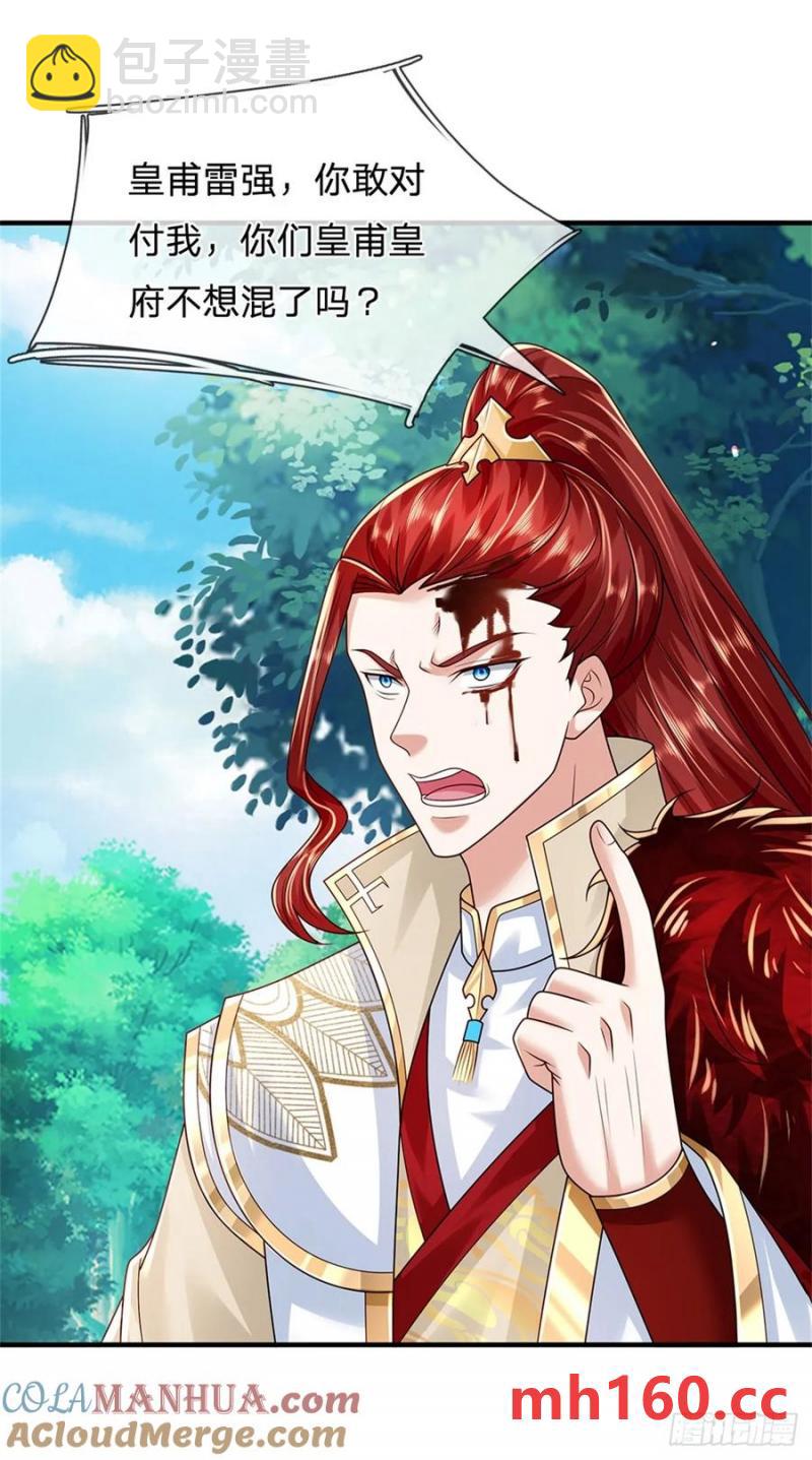 第270话 合作愉快-第269话