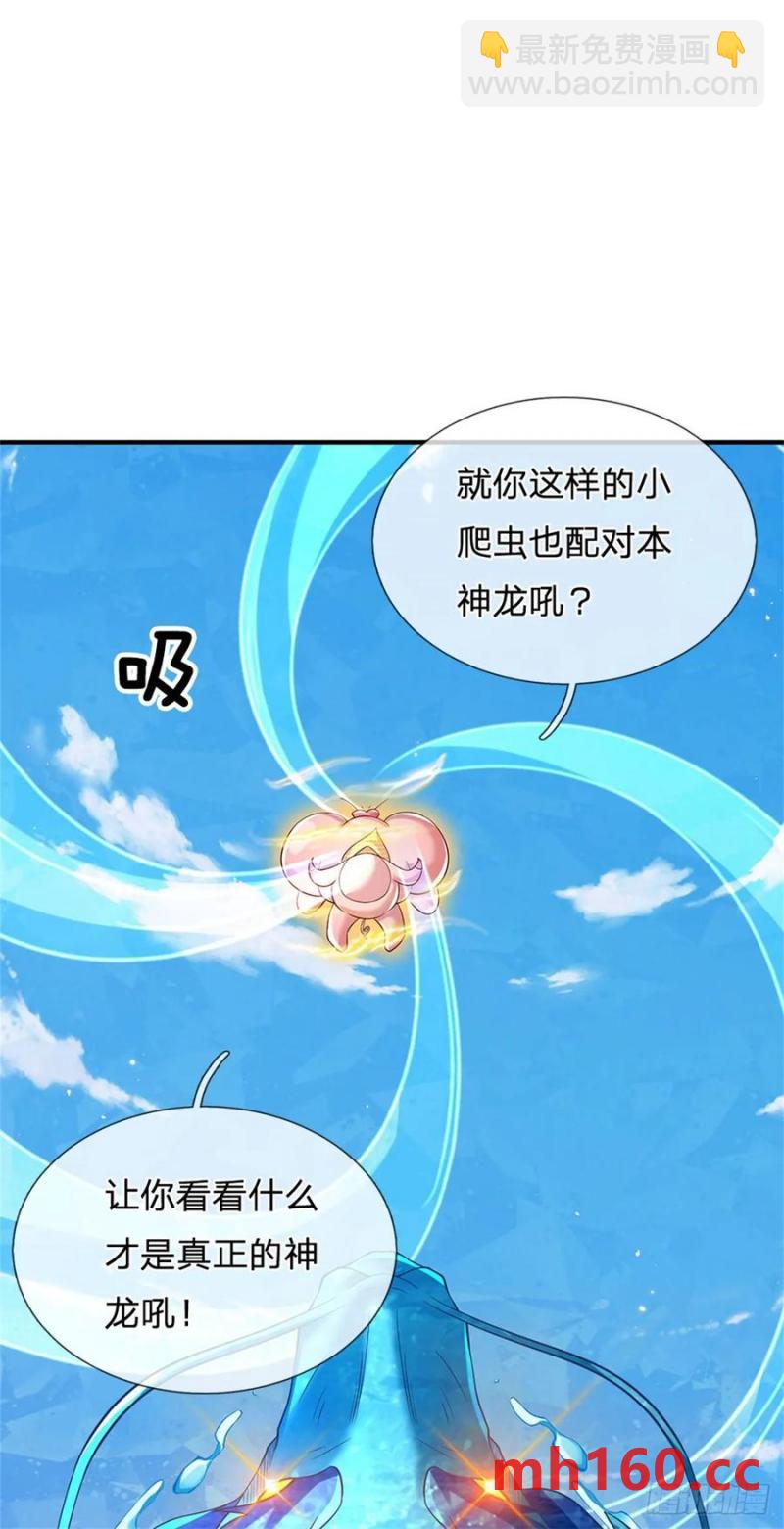 第272话 真正神龙-第271话