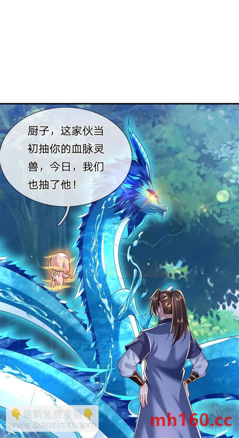 第272话 真正神龙-第271话