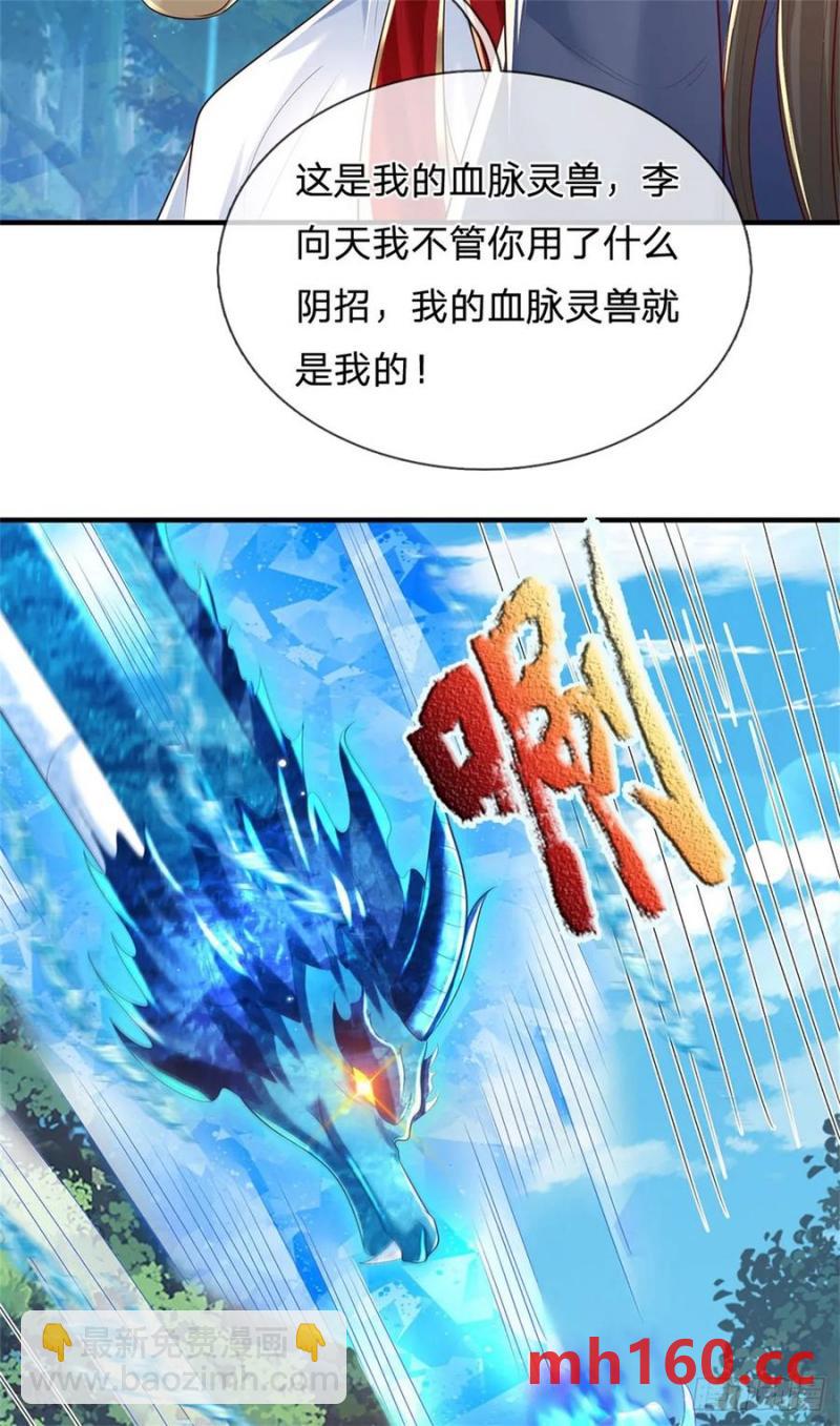 第272话 真正神龙-第271话