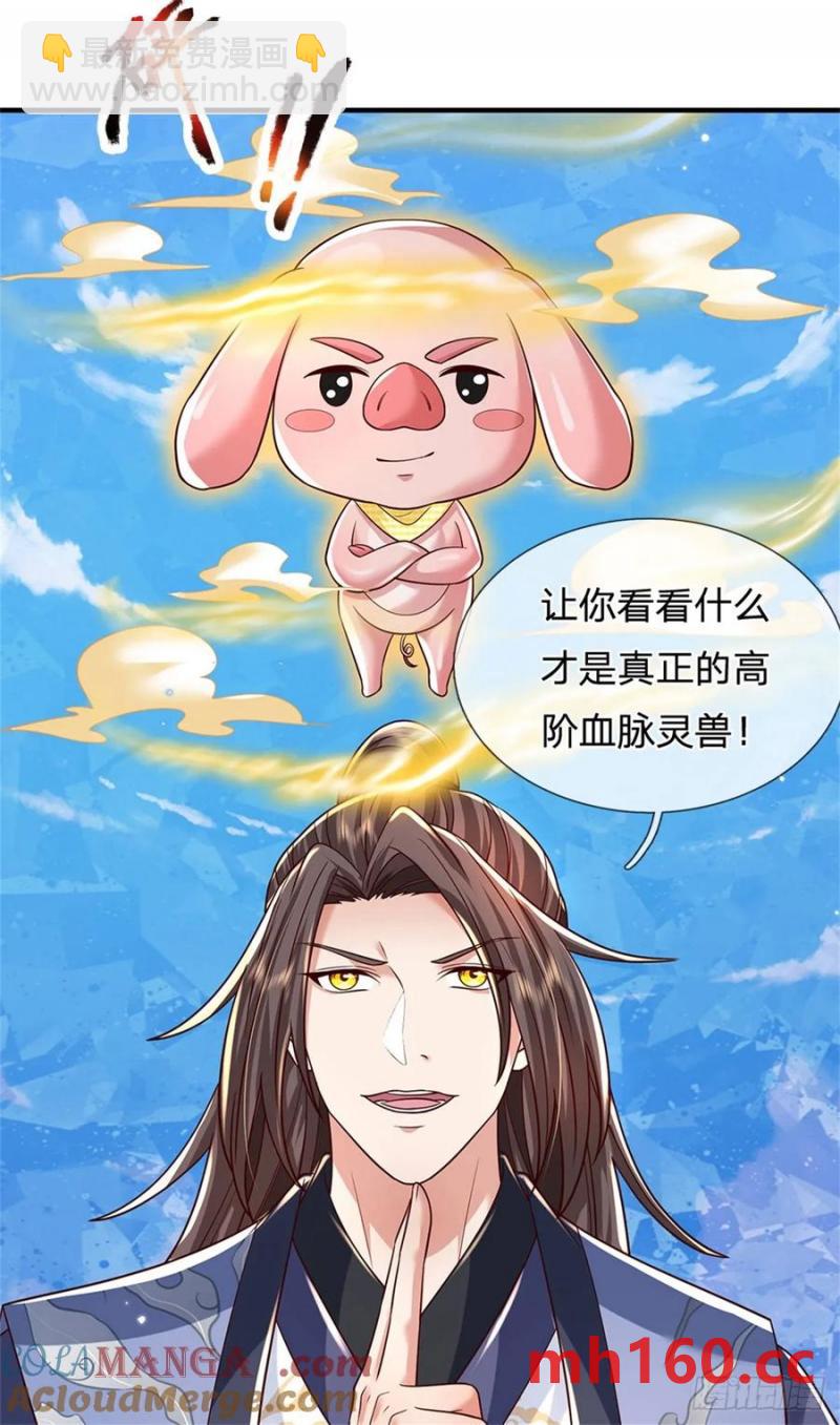 第272话 真正神龙-第271话