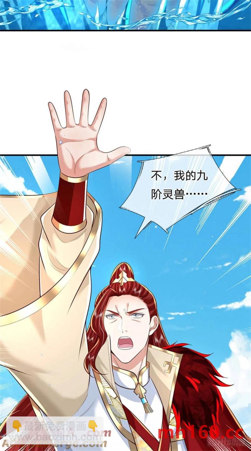 第272话 真正神龙-第271话