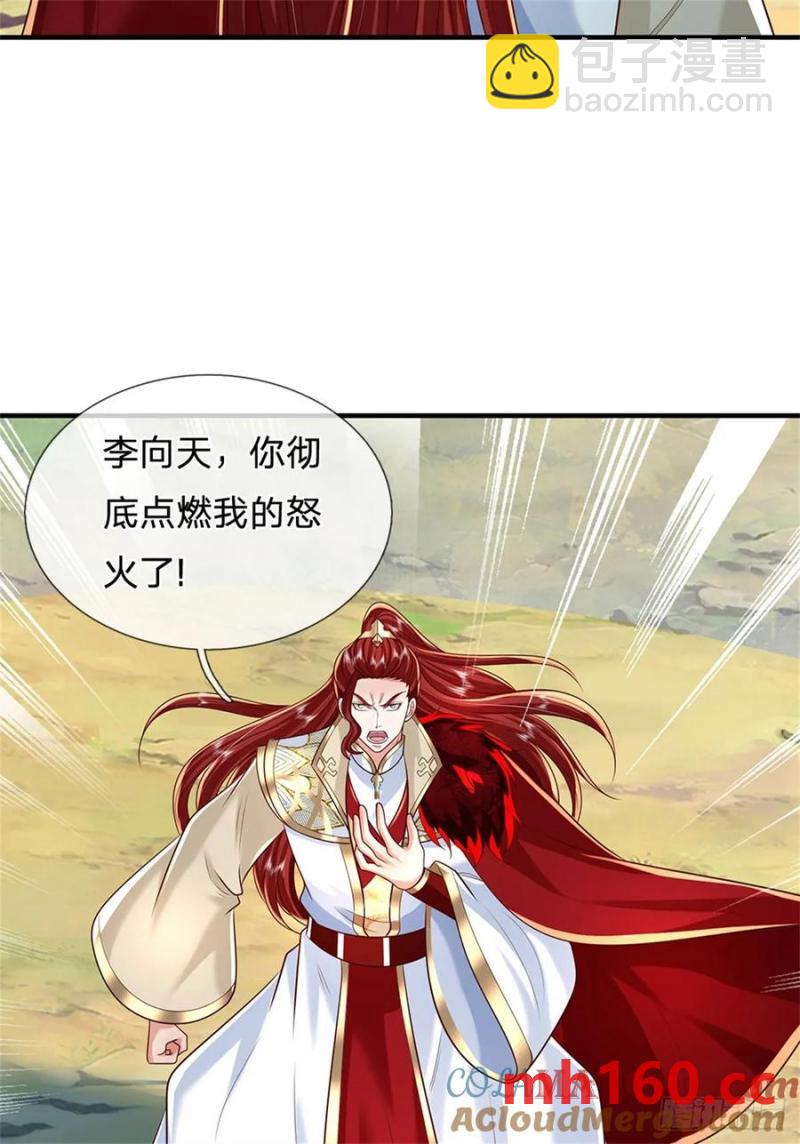第272话 真正神龙-第271话