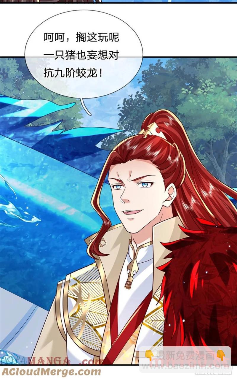 第272话 真正神龙-第271话
