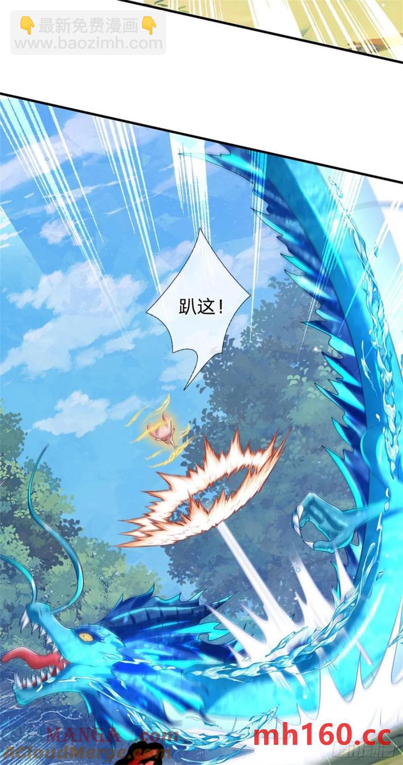 第272话 真正神龙-第271话