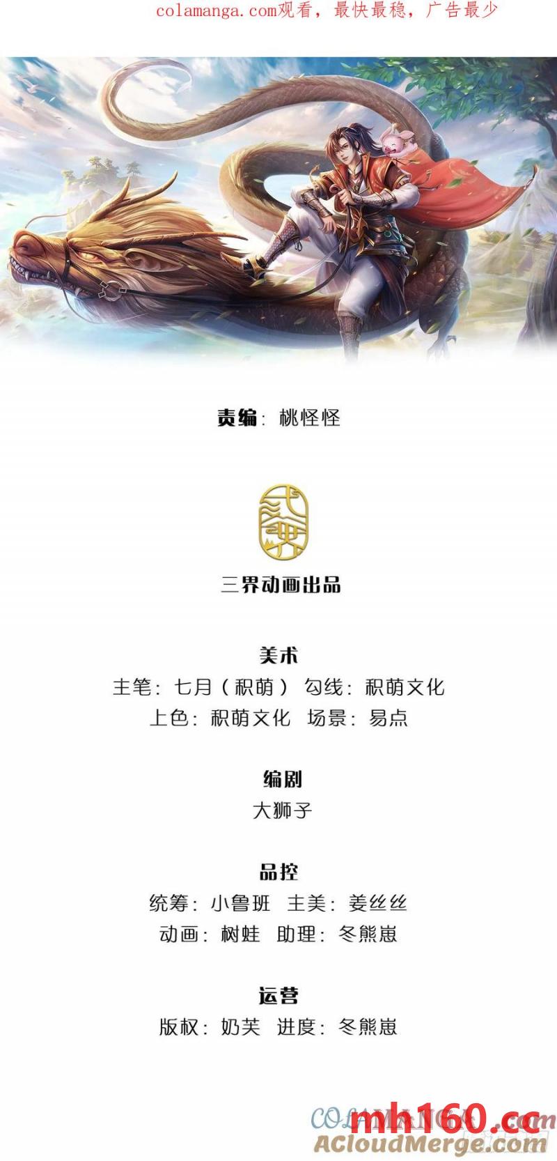 第274话 也是叛徒-第273话