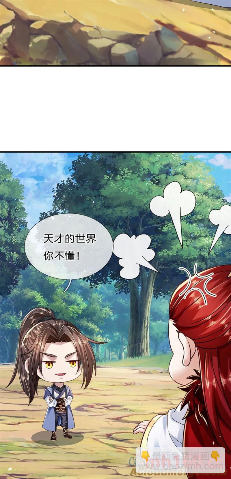 第274话 也是叛徒-第273话