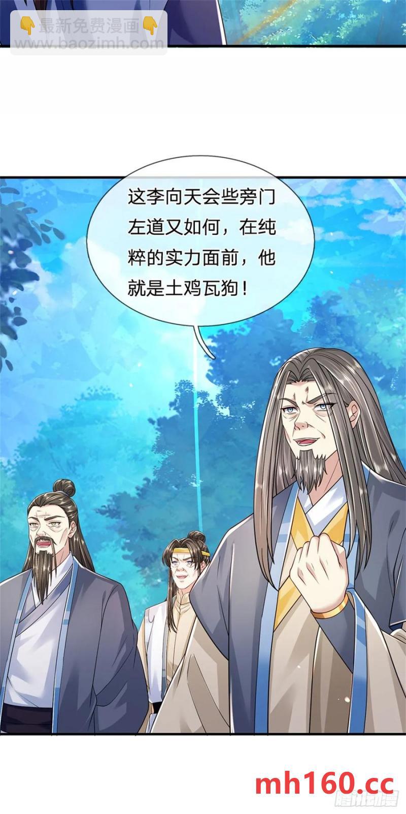 第274话 也是叛徒-第273话